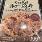 花畑牧場 RACLETTE ～ラクレットチーズ専門店～ - 