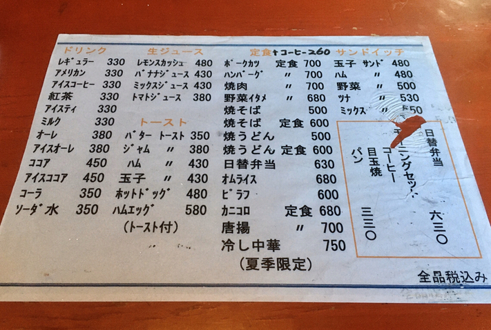 mickeyメニュー表 メニュー写真 : バナナジューススタンド ミッキー ららぽーと