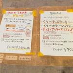 ラフ&タフ コーヒースタンド - スイーツメニュー