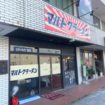 マルトクラーメン - 入口