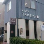 竹屋 - 