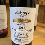 IMADEYA - 朝日町ワイン　プレミアムルージュ