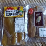 横瀬農産物直売所 アグリマルシェよこぜ - 干しいも