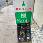 Kaede - 