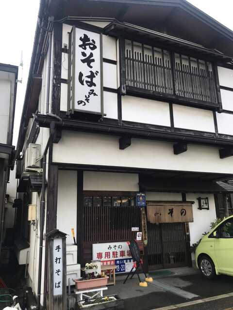 みそのそばや - かみのやま温泉（そば）の写真