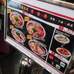 Bari-Uma - 1＋2＋3でセット