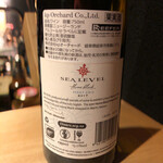 焼き鳥 とりら - 裏書き