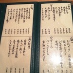 焼鳥 呑みてい - メニュー（一品）