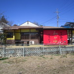 赤い暖簾が目印の『和の中』