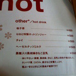 ことばのはおと - 