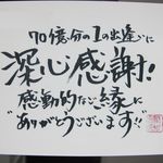 トゥ・ラ・ジョア - ここまでフォローしてくれます