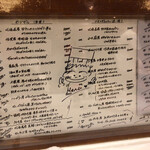 北島亭 - メニューボード。