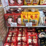 支那そば 北熊 - 空港の土産物コーナーに売ってる袋麺