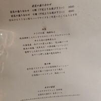 南青山エッセンス - 