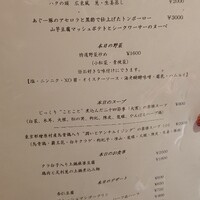 南青山エッセンス - 