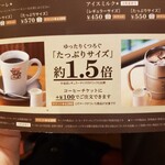 Komeda Kohi Ten - 