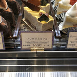 パティスリー レザネフォール - 