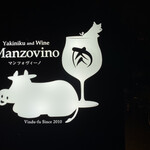 MANZO VINO - 