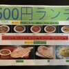 居酒屋 うちの料理 GHORER SHAD