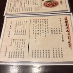 牛たん炭火焼 仁 - 