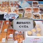 わかやなぎ農産物直売所 くりでん - 栗原ハーフ会場には、地元のくりでんさんのブースがあったミャ