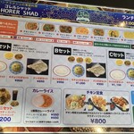居酒屋 うちの料理 GHORER SHAD - 