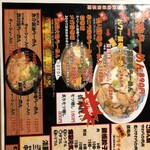 花巻らーめんバガボンド - 