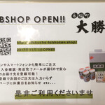 永福町 大勝軒 - 