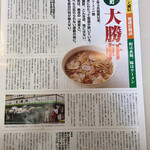 永福町 大勝軒 - 