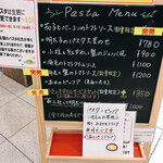 パスタ＆ピッツァ バジリコ - 