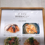 パスタ＆ピッツァ バジリコ - 