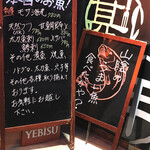 食彩厨房 甚兵衛 - 本日の魚