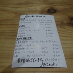 Akizuki - ドリンク