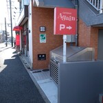カフェバー アゲイン - 駐車場案内