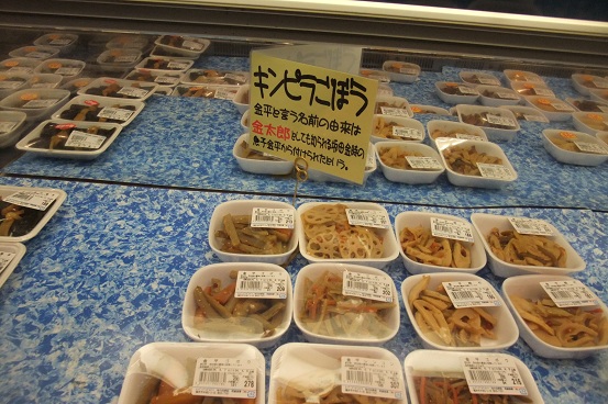 味の四季彩 福井 デリカテッセン 食べログ 味の四季彩 福井 デリカテッセン 食べログ