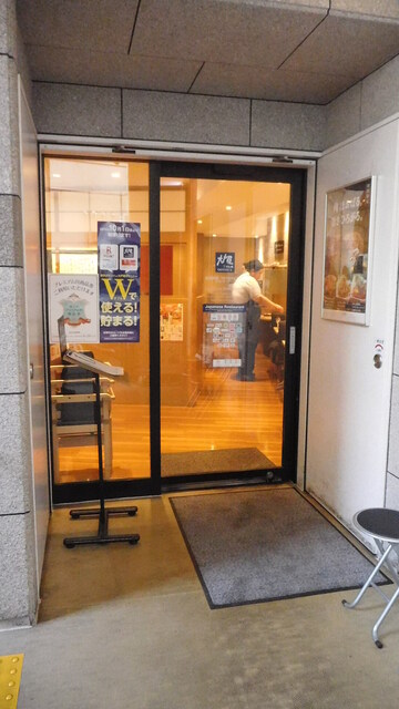大戸屋 上大岡駅前店 上大岡 定食 食堂 食べログ 大戸屋 上大岡駅前店 上大岡 定食 食堂 食べログ