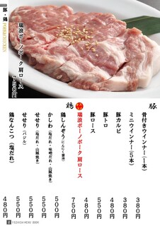 h Yakiniku Yoshida - 