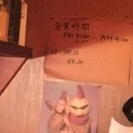 立ち飲み七助 - 朝４時まで営業！！