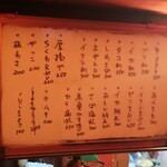 立ち飲み七助 - お料理メニュー