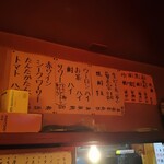 立ち飲み七助 - お飲み物メニュー