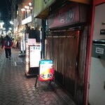 立ち飲み七助 - ご馳走様～また来ます！！