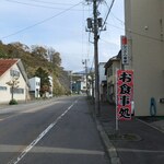 Nabesan Shokudou - 国道２２９号線