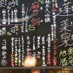 寿司・うなぎ 羽子吾 - 関谷醸造の銘酒が楽しめます