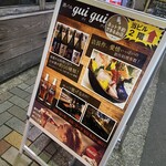 酒バル guigui - 