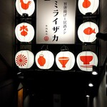 旨唐揚げと居酒メシ ミライザカ - 看板、地下降ります。