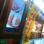 横浜くりこ庵 - お店外観その１