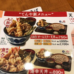 Tendon Tenya - 