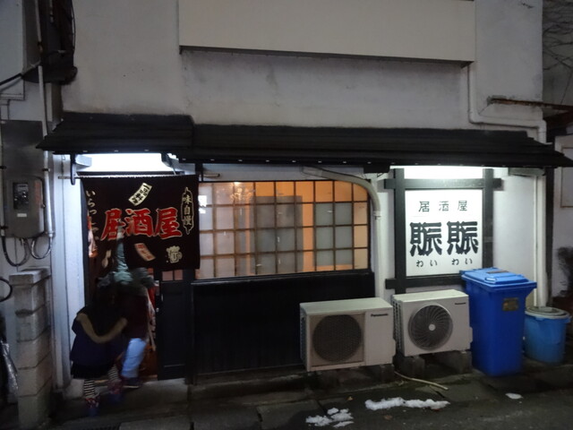 居酒屋 賑賑 &ndash; 水沢のアットホームな居酒屋体験 | 奥州市のおすすめ飲食店