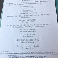 ボーセジュール - 