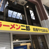 ラーメン二郎 前橋千代田町店